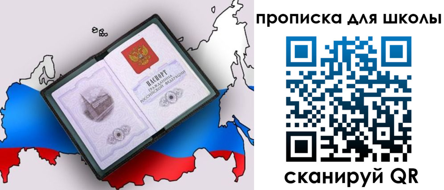 временная регистрация законно в Питкяранте