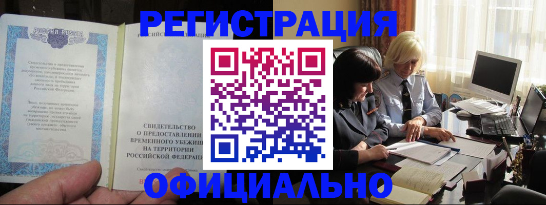 прописка штамп в Питкяранте