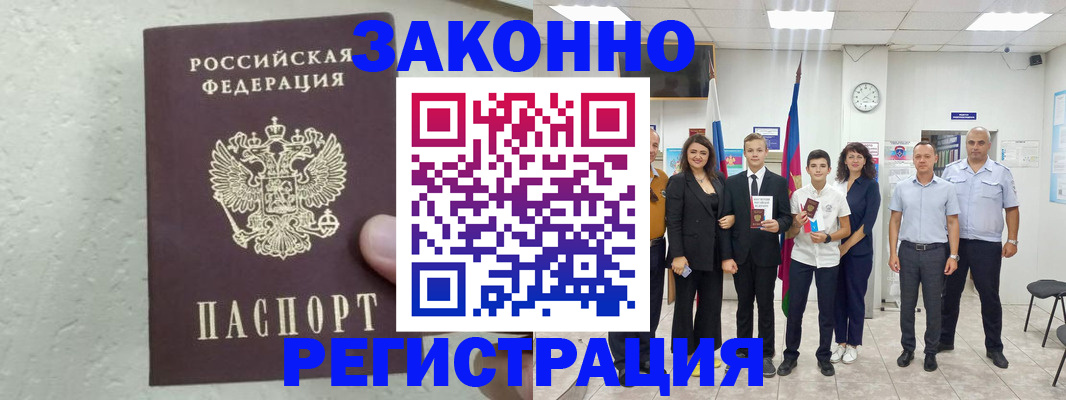 прописка паспорт в Питкяранте