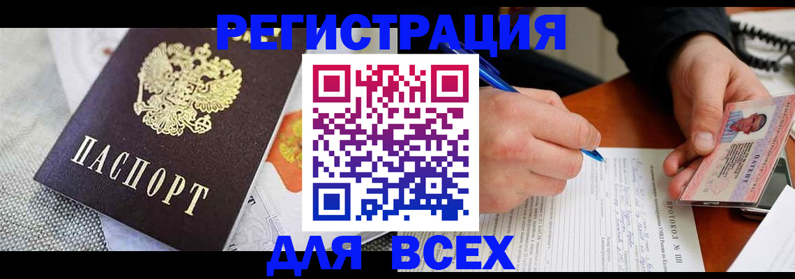прописка законно в Питкяранте