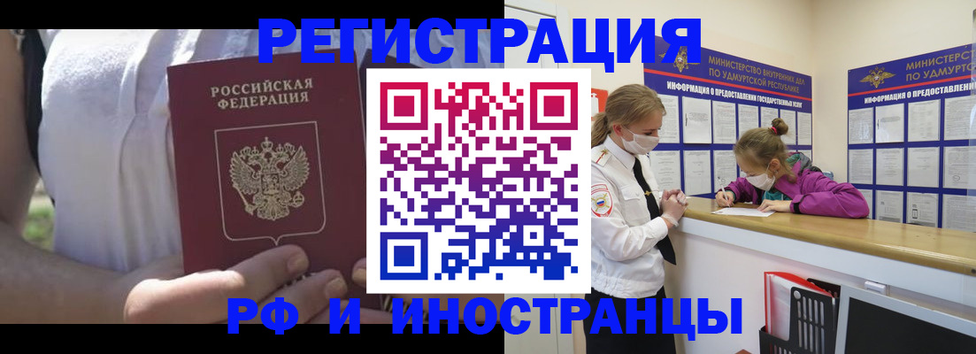 прописка для военкомата в Питкяранте