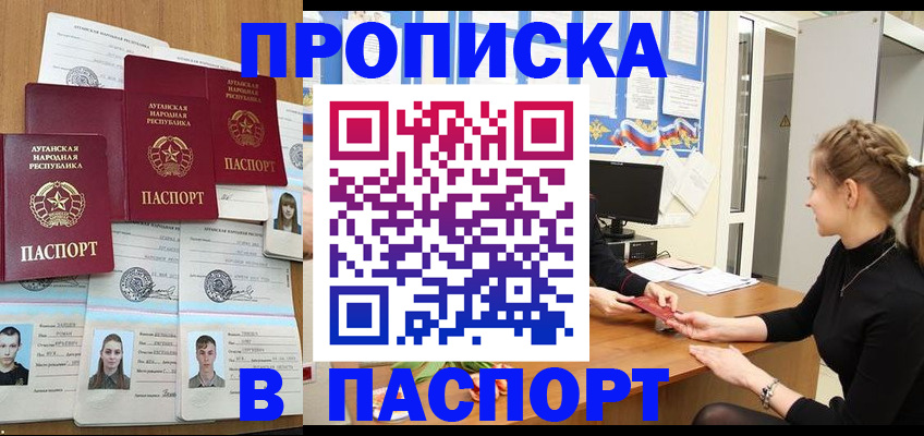 прописка поиск в Питкяранте