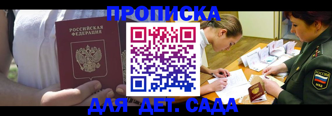 прописка 2025 в Питкяранте