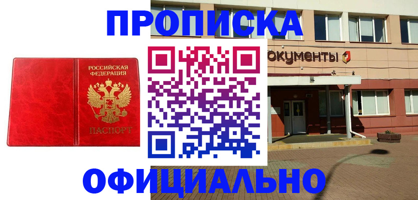 прописка паспорт в Питкяранте