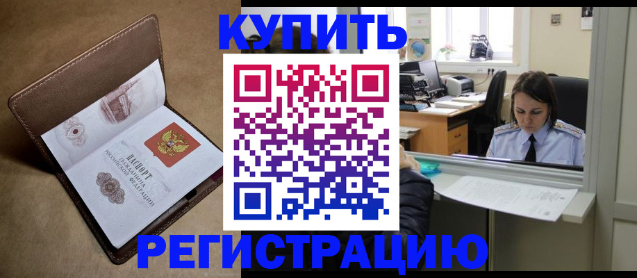 прописка штамп в Питкяранте