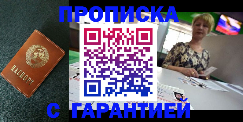 прописка для кредита в Питкяранте