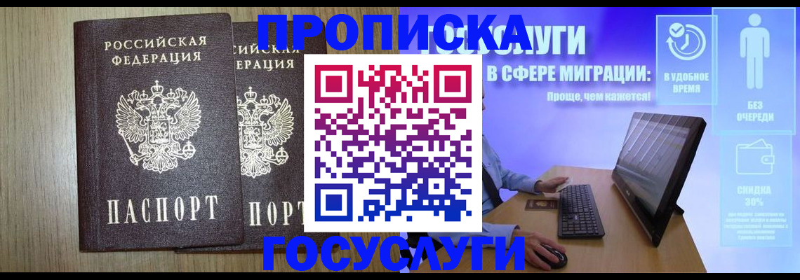 временная регистрация купить в Питкяранте